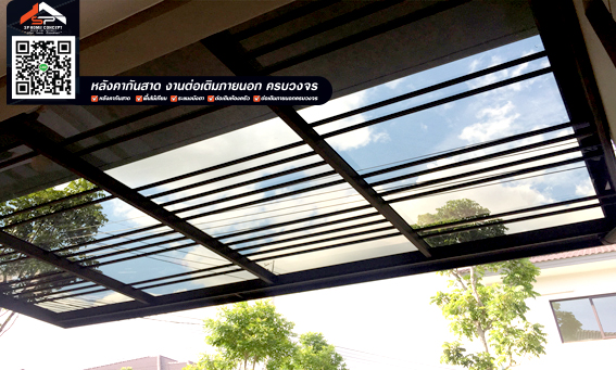 ติดตั้งกันสาด